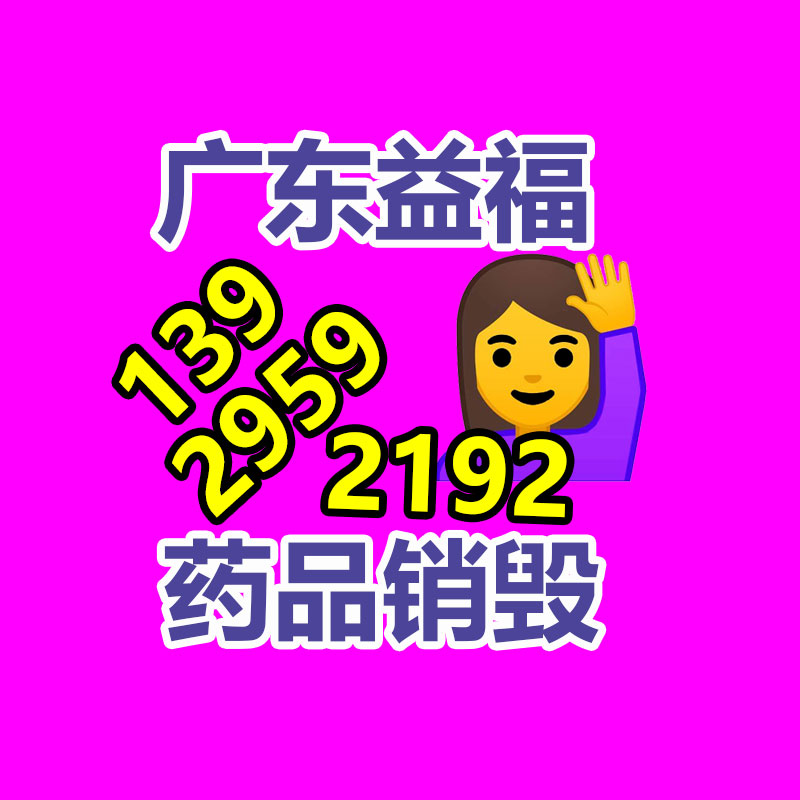 文件材料销毁